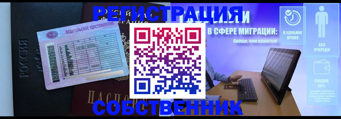 временная регистрация 2025 в Гусеве