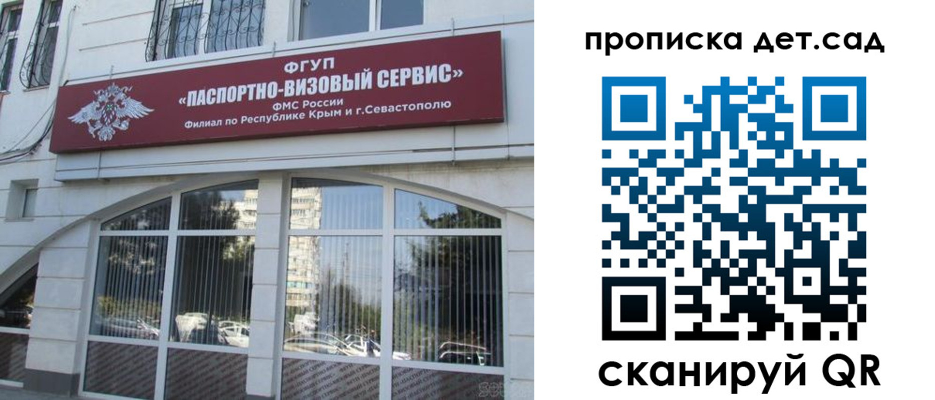 прописка для кредита в Гусеве