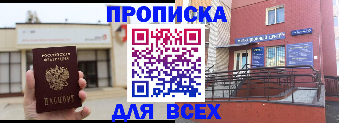 временная регистрация 2025 в Гусеве