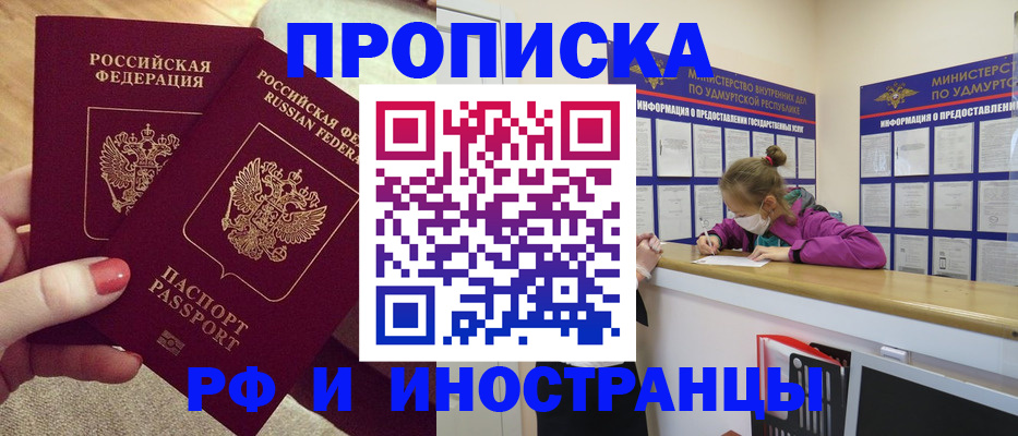 временная регистрация для всех в Гусеве
