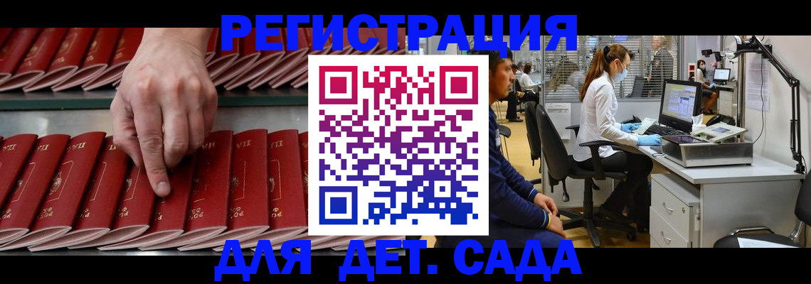 прописка для кредита в Гусеве